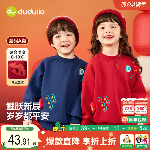 嘟嘟家男童卫衣冬季儿童拜年服男童红色冬装上衣女童新年演出礼服