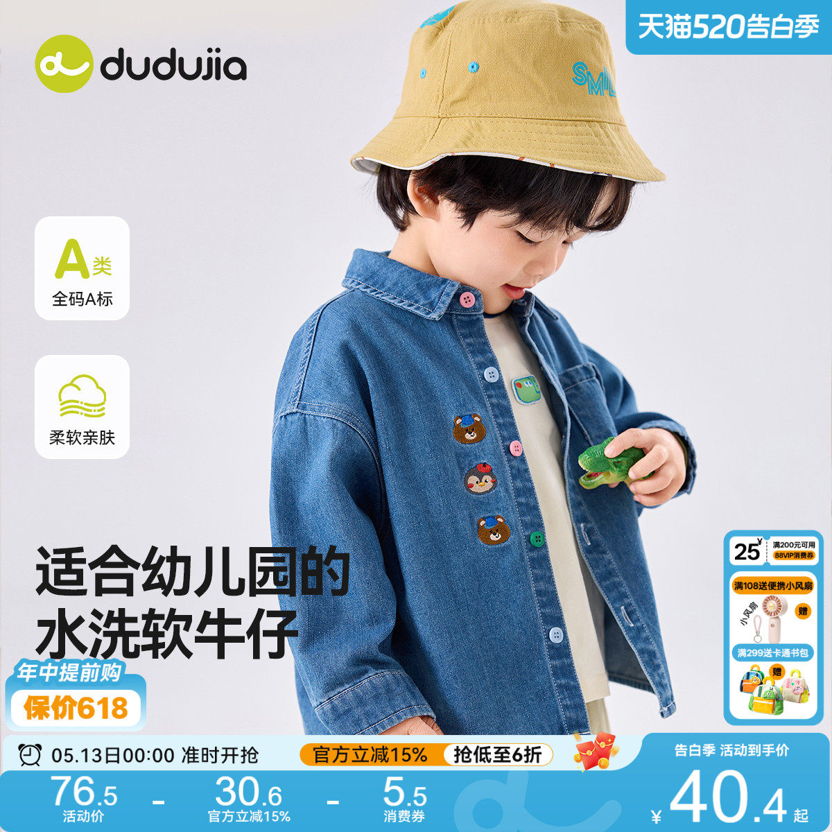 嘟嘟家男童衬衫宝宝短袖牛仔上衣夏装儿童衬衣外套春装卡通休闲款