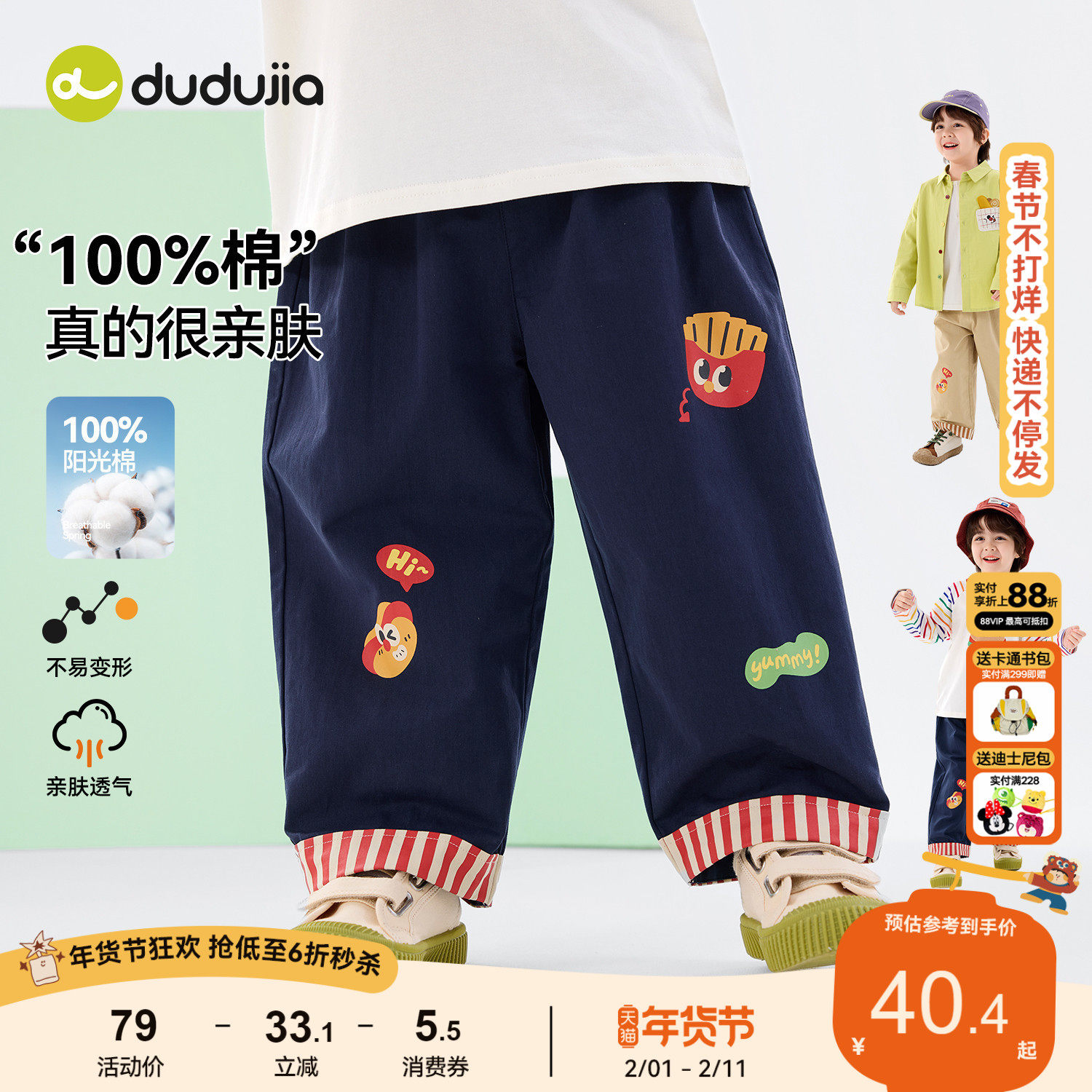 【100%棉】嘟嘟家宝宝裤子儿童长裤新款婴儿春秋衣服男童女童童装