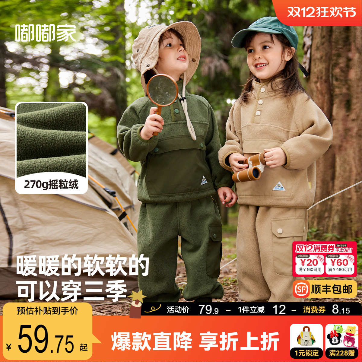 嘟嘟家男童套装冬季儿童秋装卫衣裤子女童秋冬款宝宝冬装小孩衣服