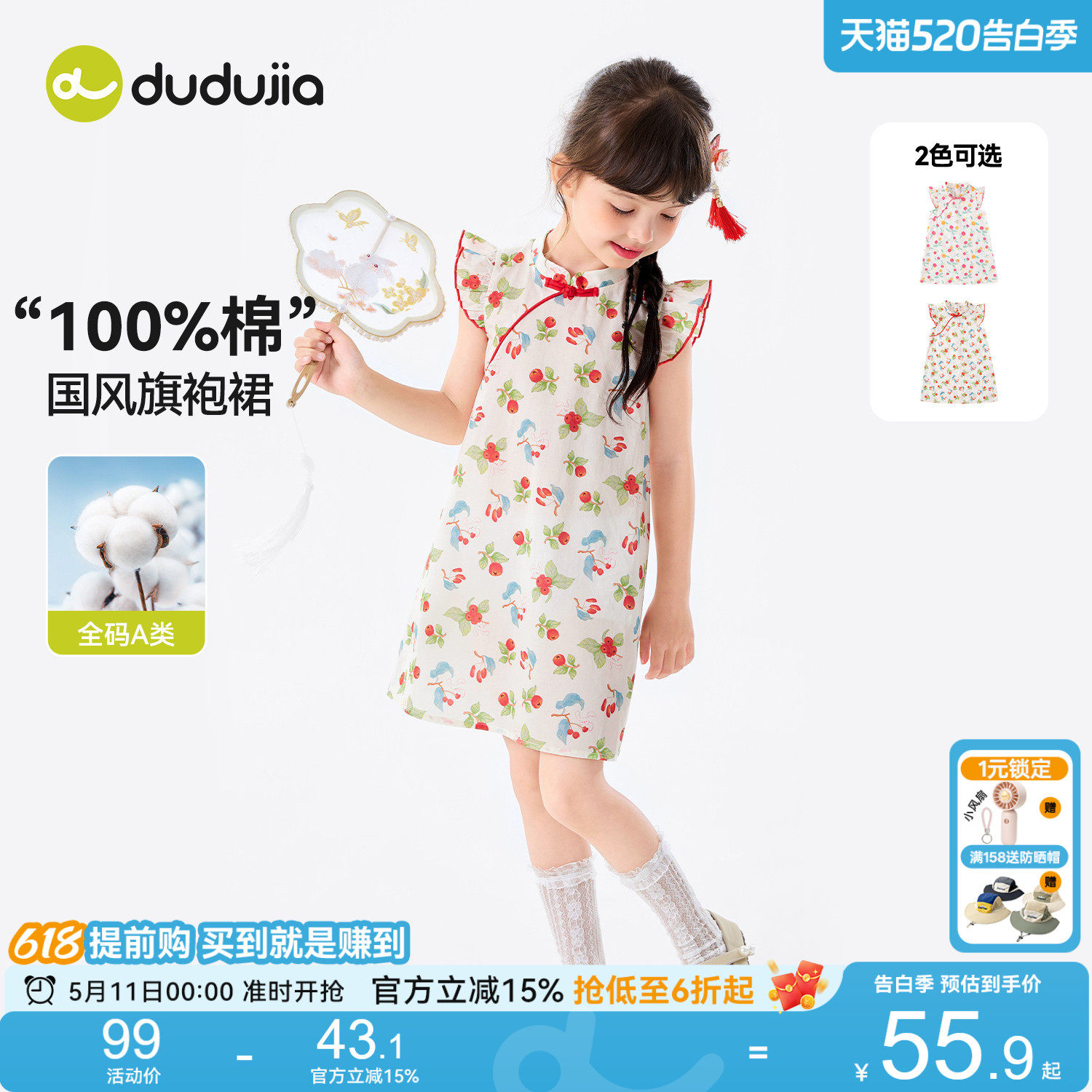嘟嘟家女童纯棉连衣裙夏季新款儿童国风女孩旗袍裙子女宝薄款裙装