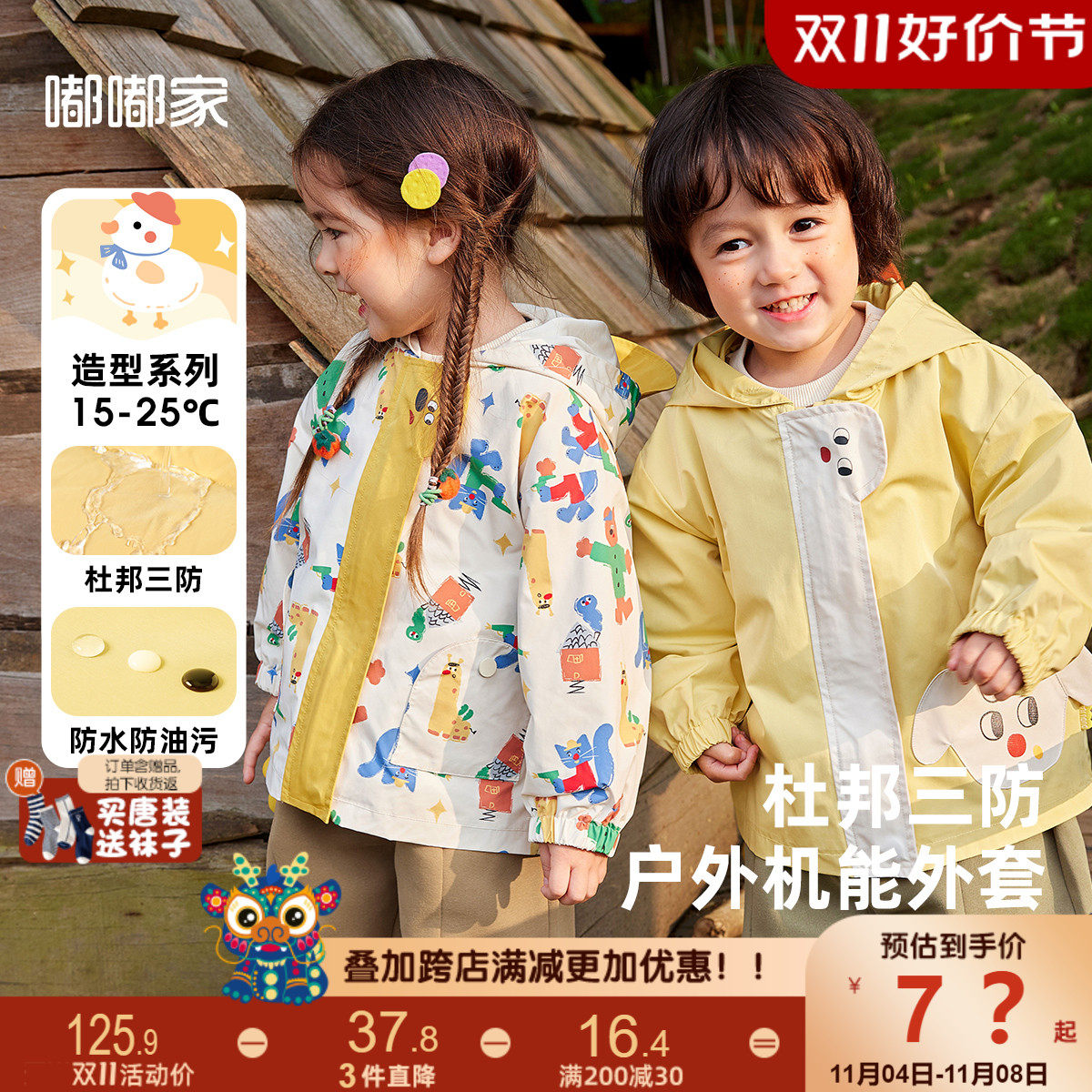 宝宝外套秋冬儿童连帽秋款上新三防婴儿衣服新款男童户外服女童潮属于什么档次？