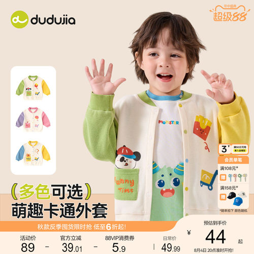 嘟嘟家男童外套秋装棒球服开衫