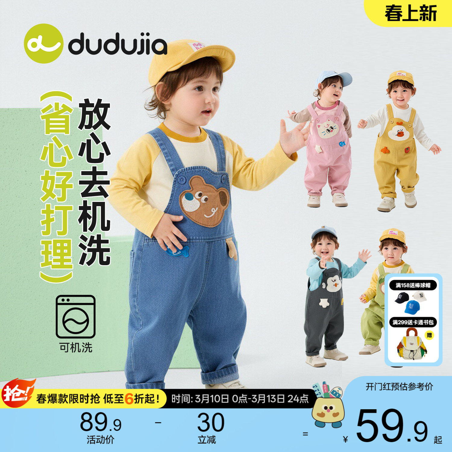 【100%棉】嘟嘟家宝宝牛仔背带裤春季儿童裤子春秋男童女童长裤潮