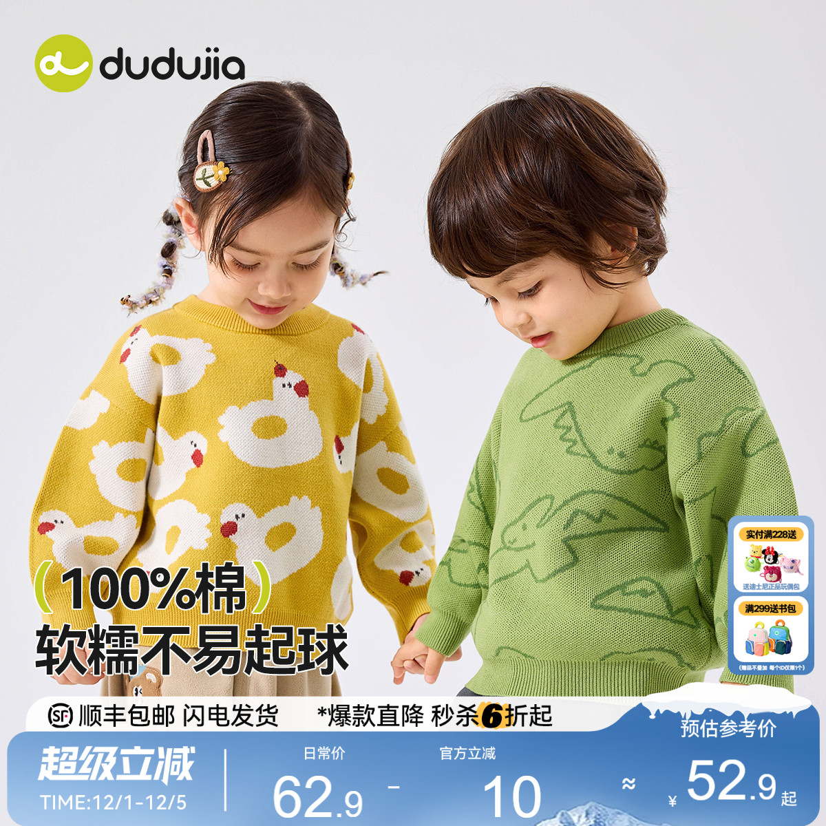 嘟嘟家宝宝毛衣冬季纯棉男童针织衫冬款儿童针织上衣女童毛线衣潮