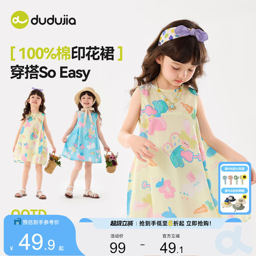 【100%棉】嘟嘟家女童连衣裙儿童裙子纯棉夏季薄款公主裙女宝裙装