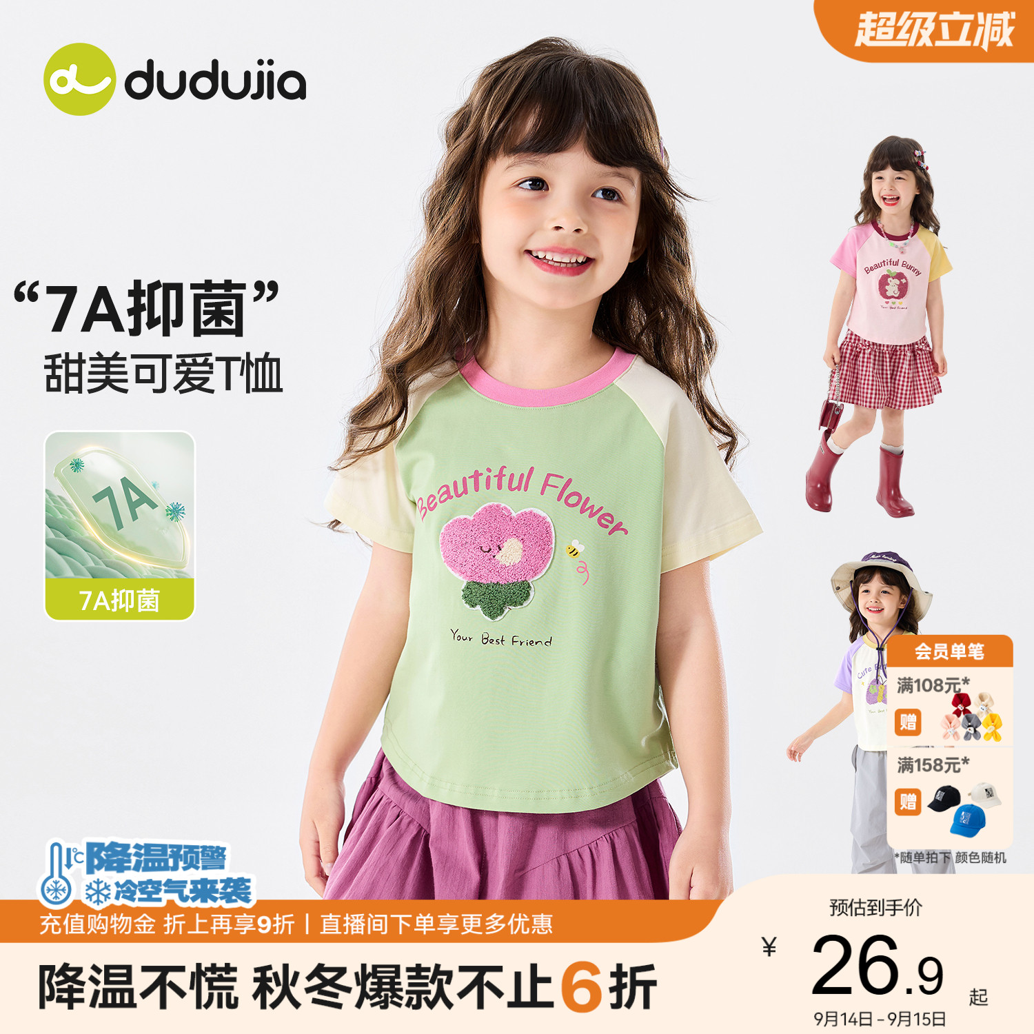 嘟嘟家女童T恤女宝夏季新款短袖女孩上衣童装轻薄款宝宝夏装衣服图片