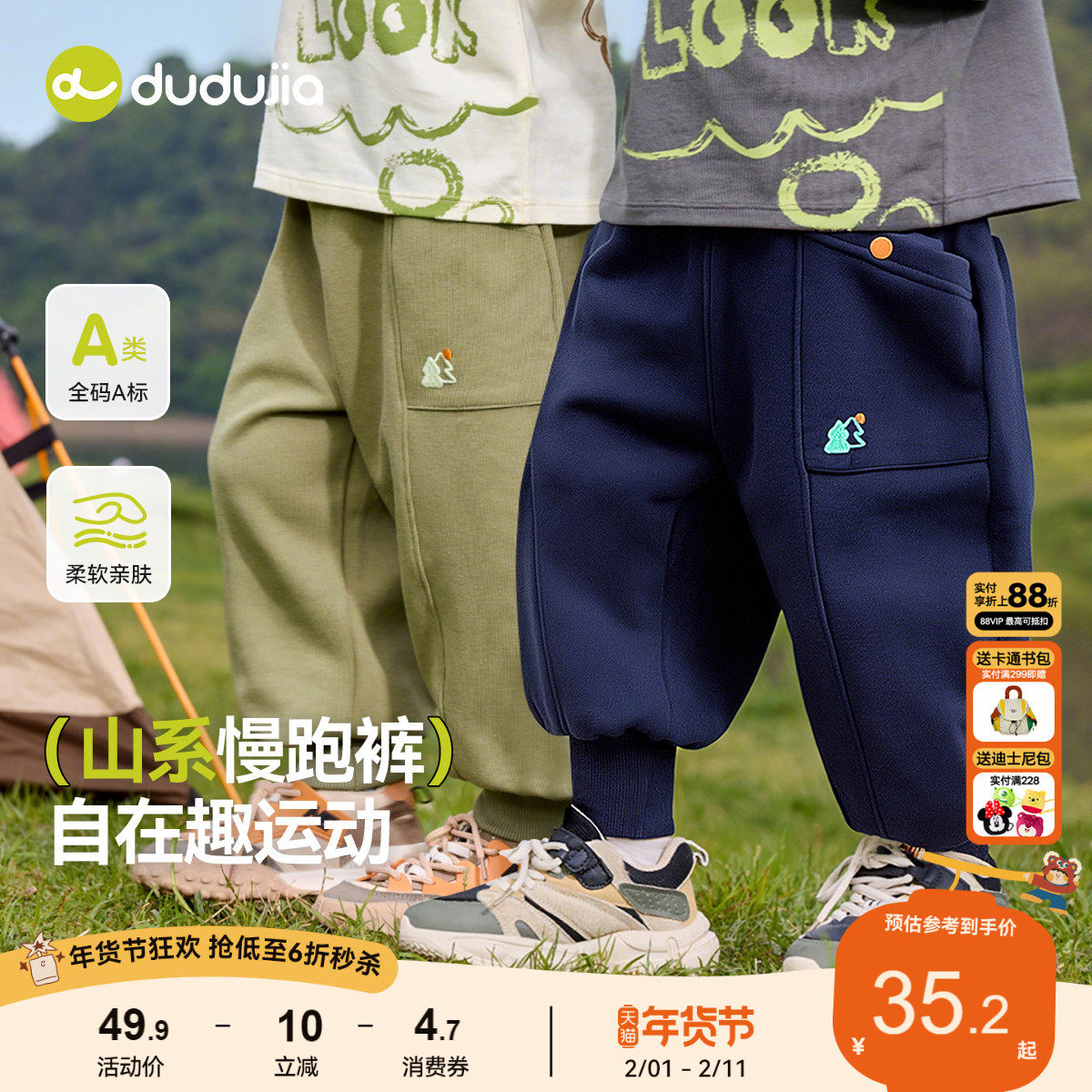 [慢跑裤]嘟嘟家男童裤子新款儿童长裤春季宝宝春秋休闲裤女童童装