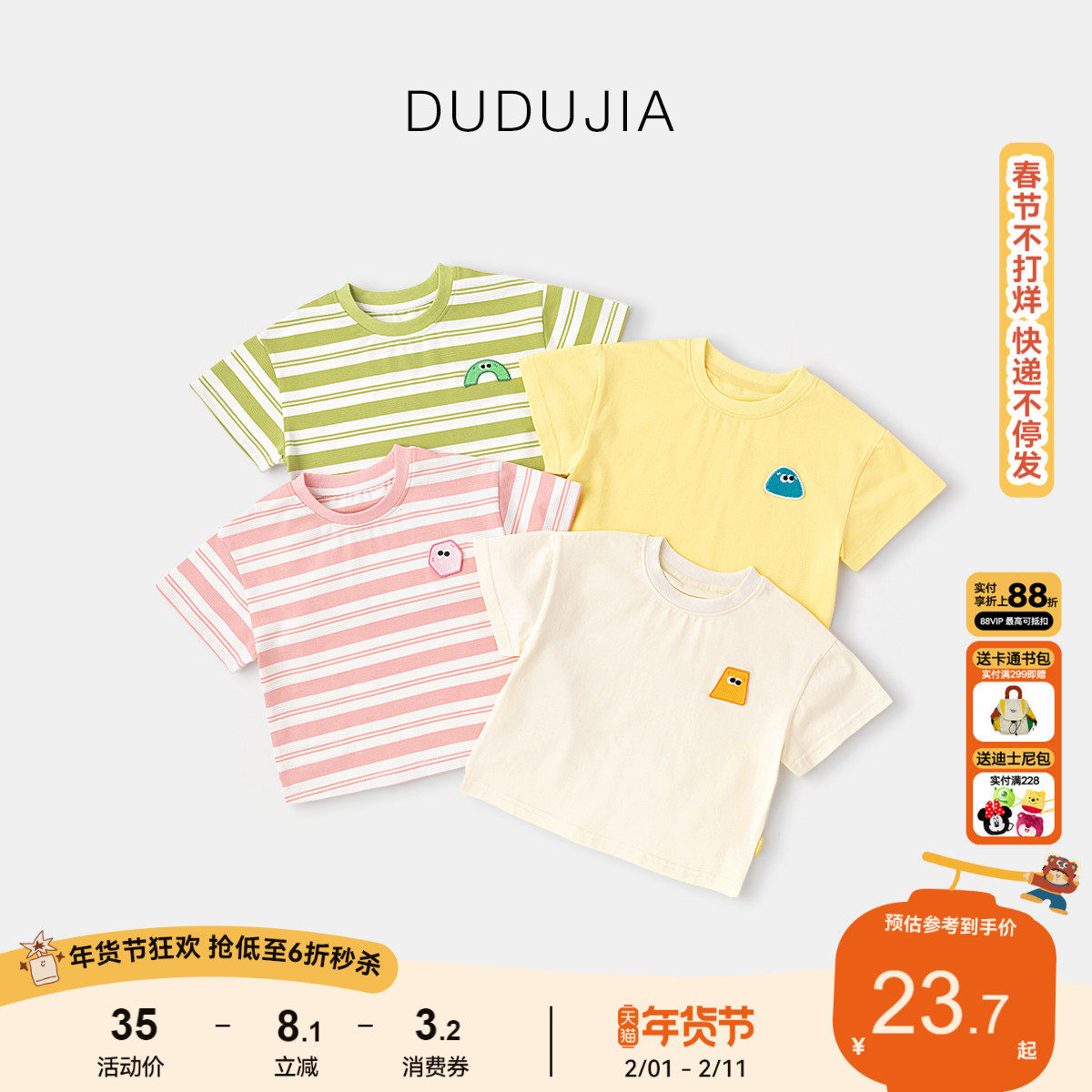 嘟嘟家童装宝宝休闲纯色卡通短袖T恤儿童条纹上衣夏装新款男童潮