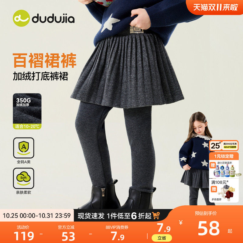 嘟嘟家女童裤子冬季女宝宝裙裤新款秋冬加绒加厚百褶裙打底裤冬装