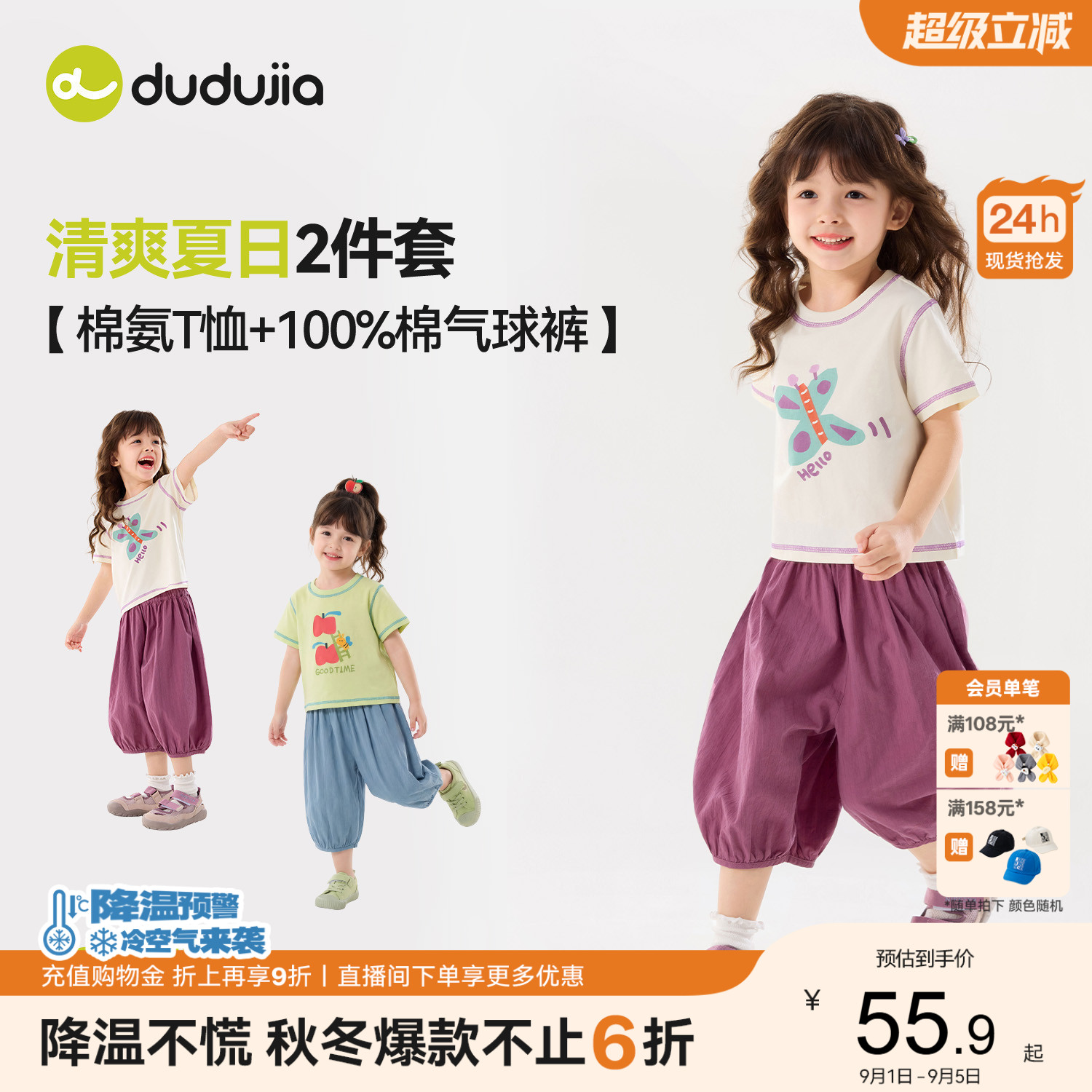 嘟嘟家女童套装夏2026新款儿童短袖裤子轻薄女宝宝夏装洋气穿搭潮图片