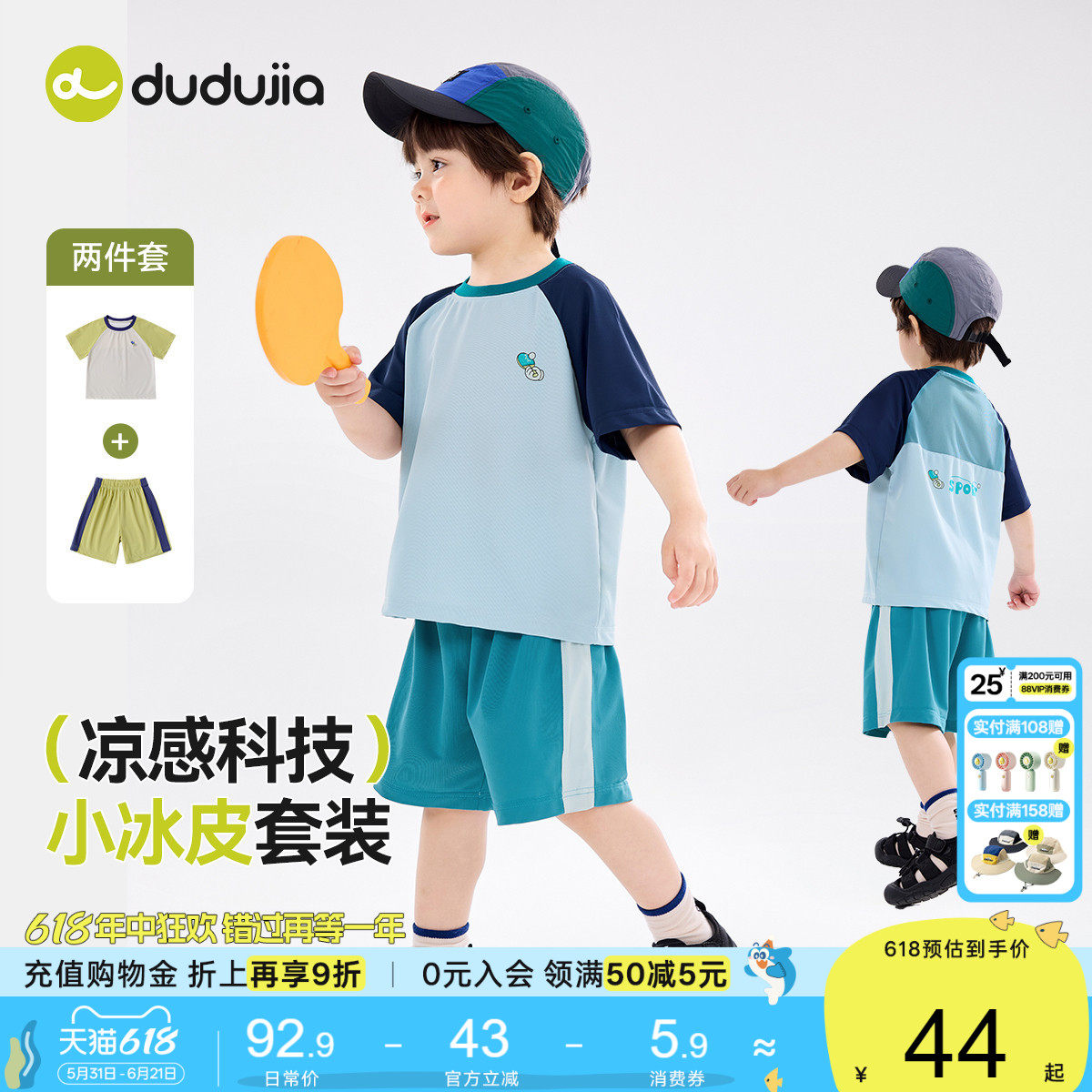 【贴身小空调】宝宝套装夏季儿童运动服两件套夏装男童短袖短裤潮
