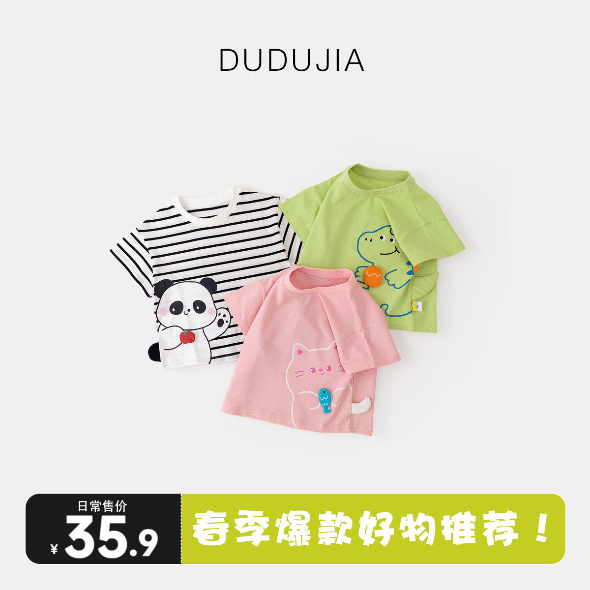 嘟嘟家宝宝小熊卡通T恤夏装儿童休闲纯色短袖上衣年夏季男童衣服