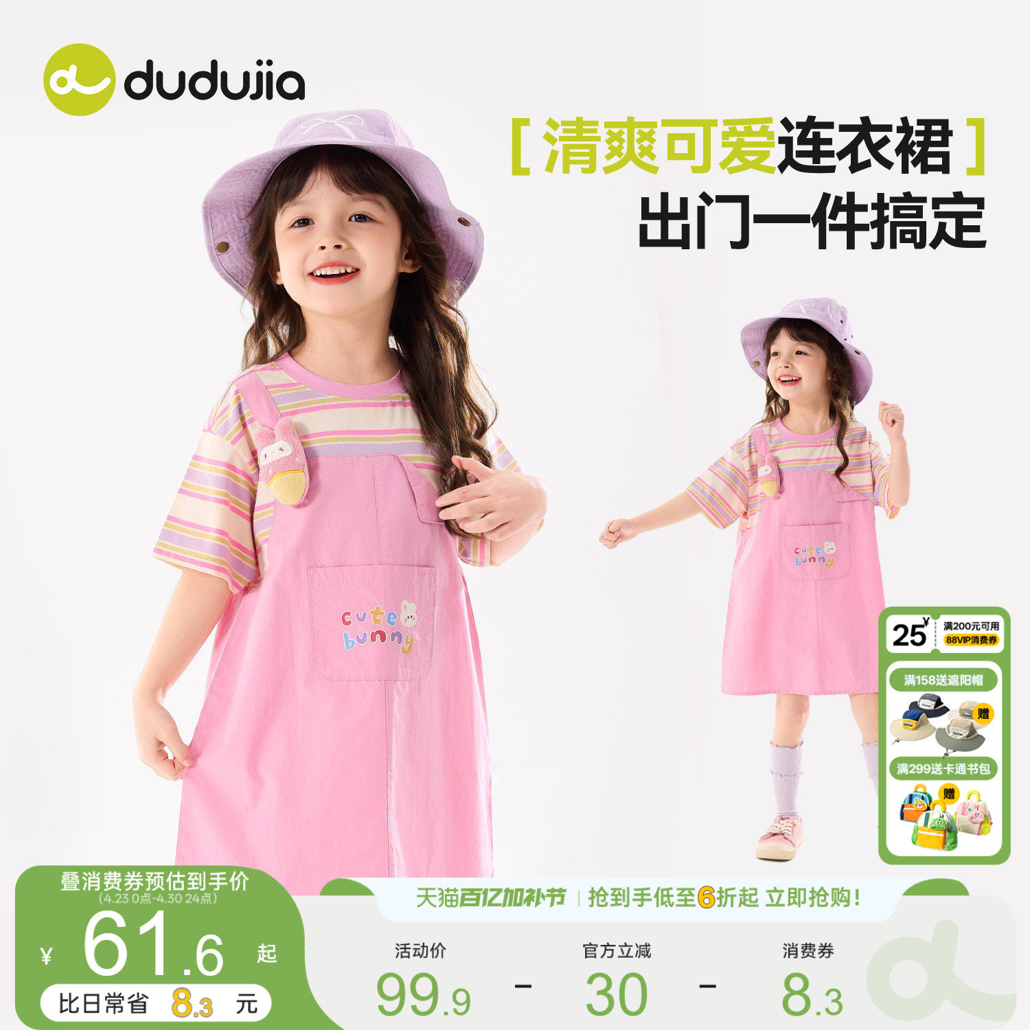 嘟嘟家女童连衣裙女宝新款童装女裙子夏季假两件公主裙儿童背带裙