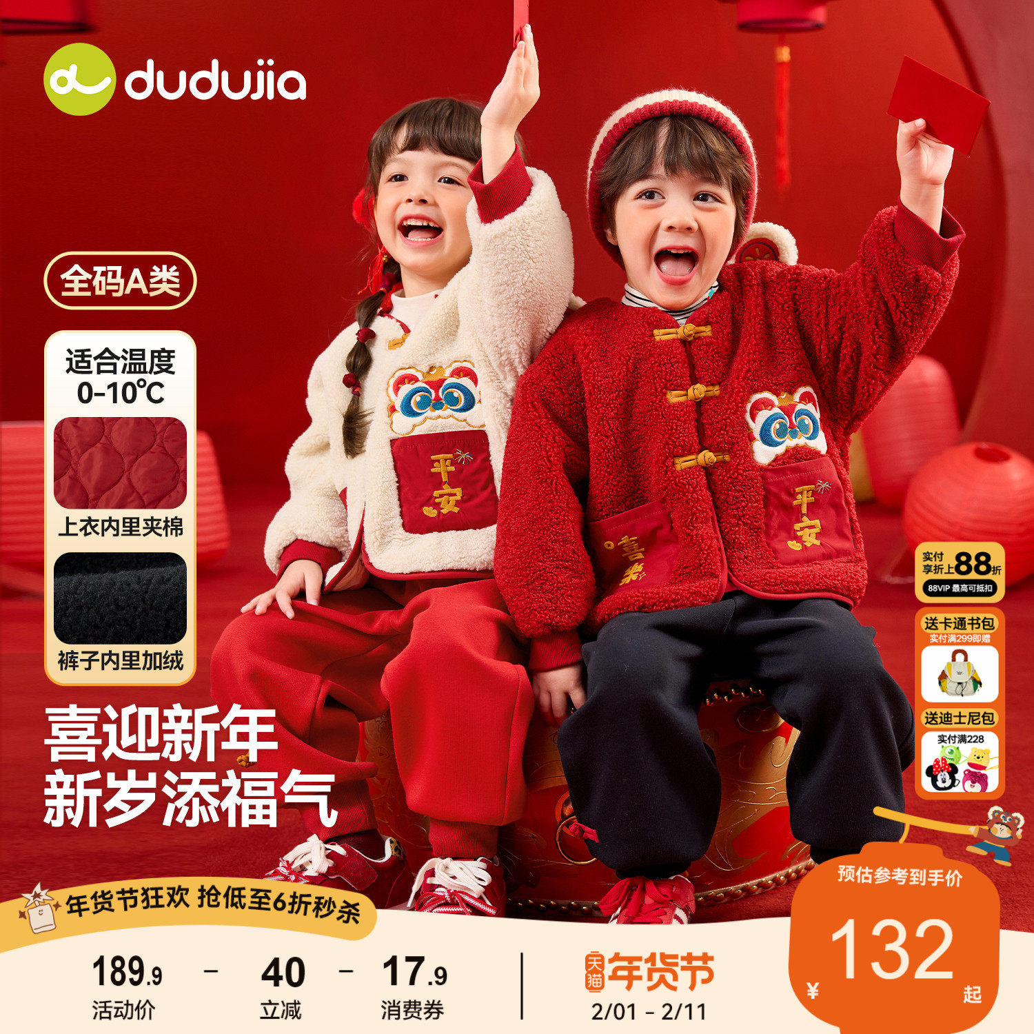 嘟嘟家童装男童拜年服儿童唐装新中式女童年装宝宝外套红色加厚冬