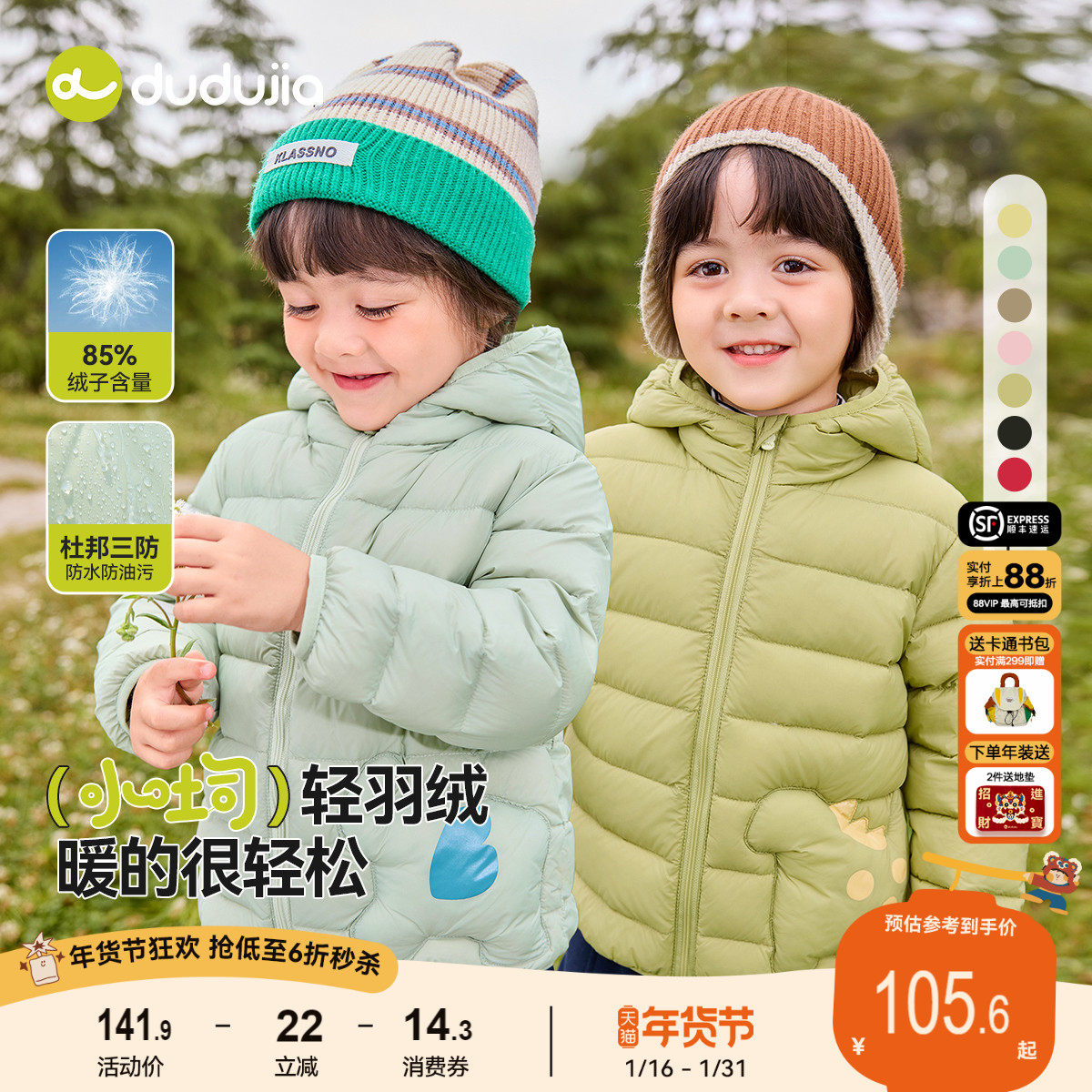 【三防】嘟嘟家宝宝排骨羽绒服冬季男童外套秋冬儿童童装女童衣服,童装/婴儿装/亲子装,羽绒服,淘宝优惠券,粉丝福利购,淘宝优惠卷