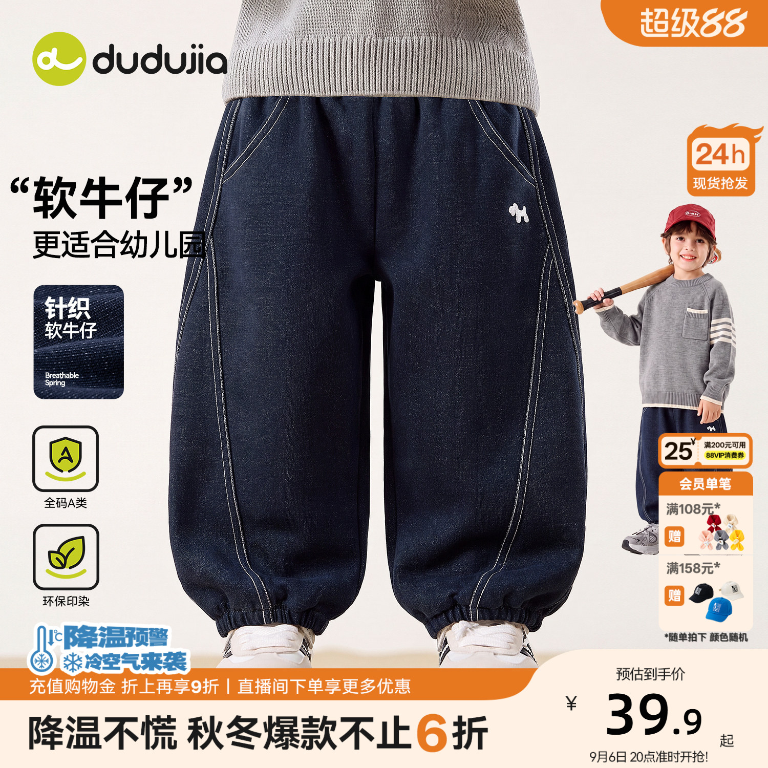 【不易变形】嘟嘟家儿童裤子秋季宝宝牛仔裤春秋男童秋装休闲裤潮
