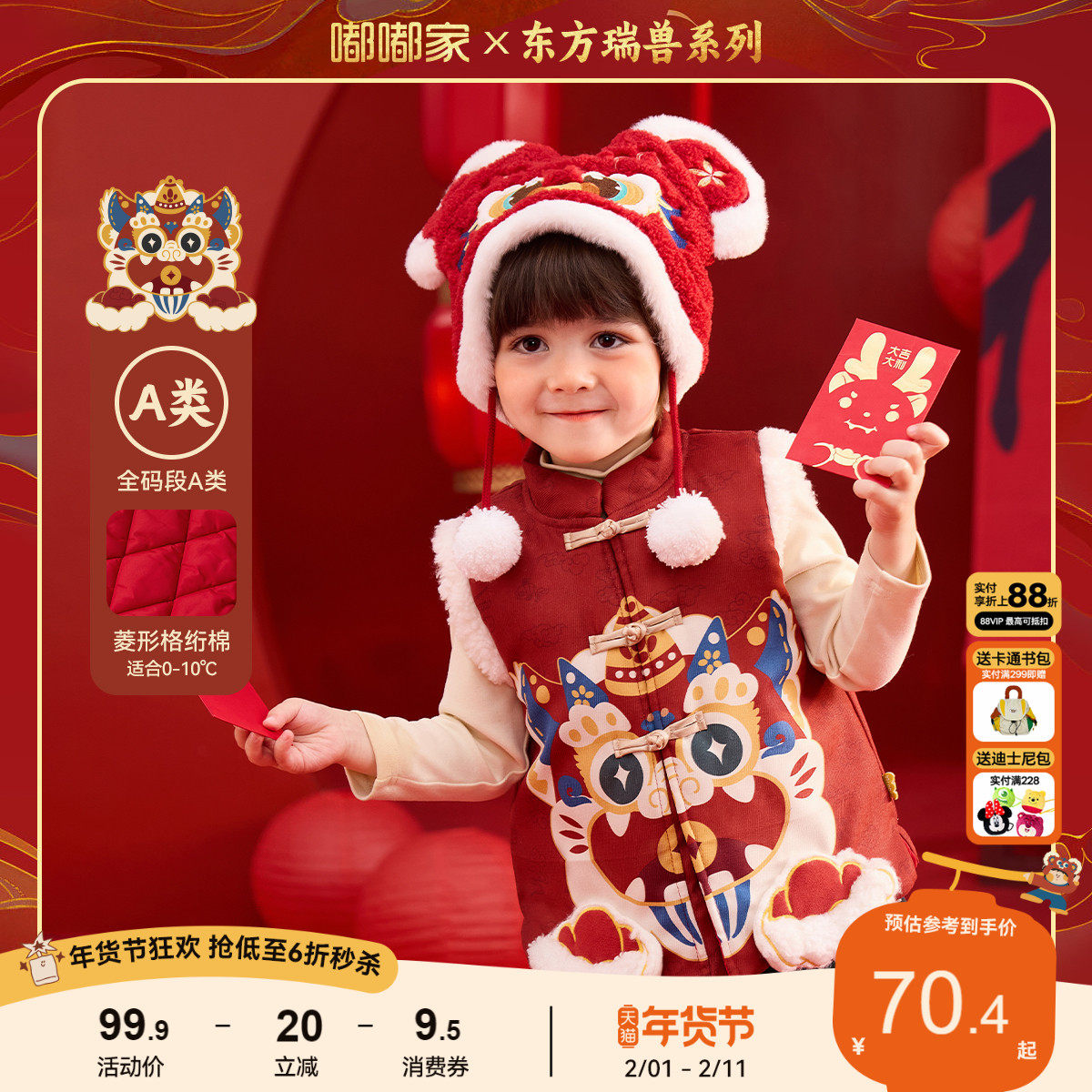 嘟嘟家儿童新年唐装宝宝红色喜庆马甲男童国风拜年服女童周岁礼服