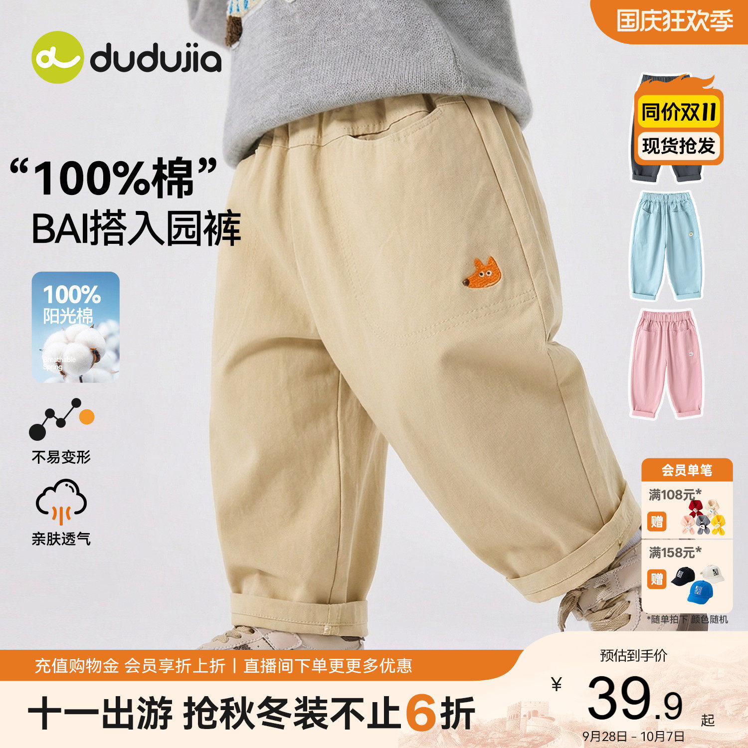 【纯棉】嘟嘟家儿童裤子宝宝春季图片
