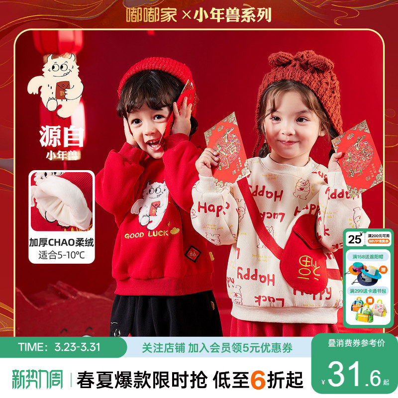 宝宝年装卫衣拜年服冬款男童新年唐装衣服童装儿童红色喜庆衣服潮