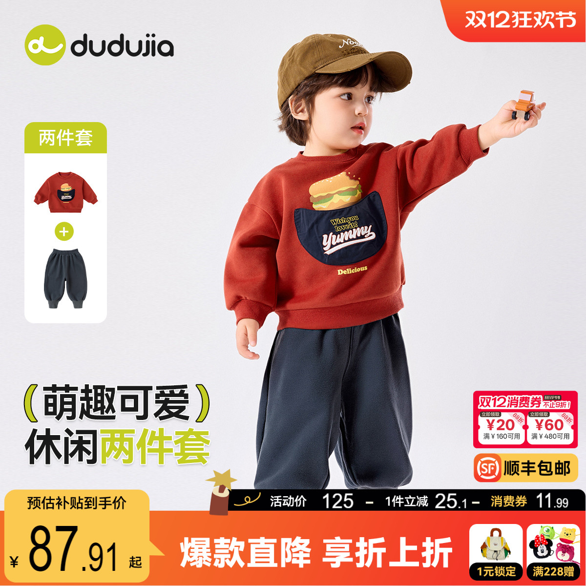 嘟嘟家宝宝套装秋冬男童洋气冬装上衣女童卫衣裤子儿童衣服冬季潮