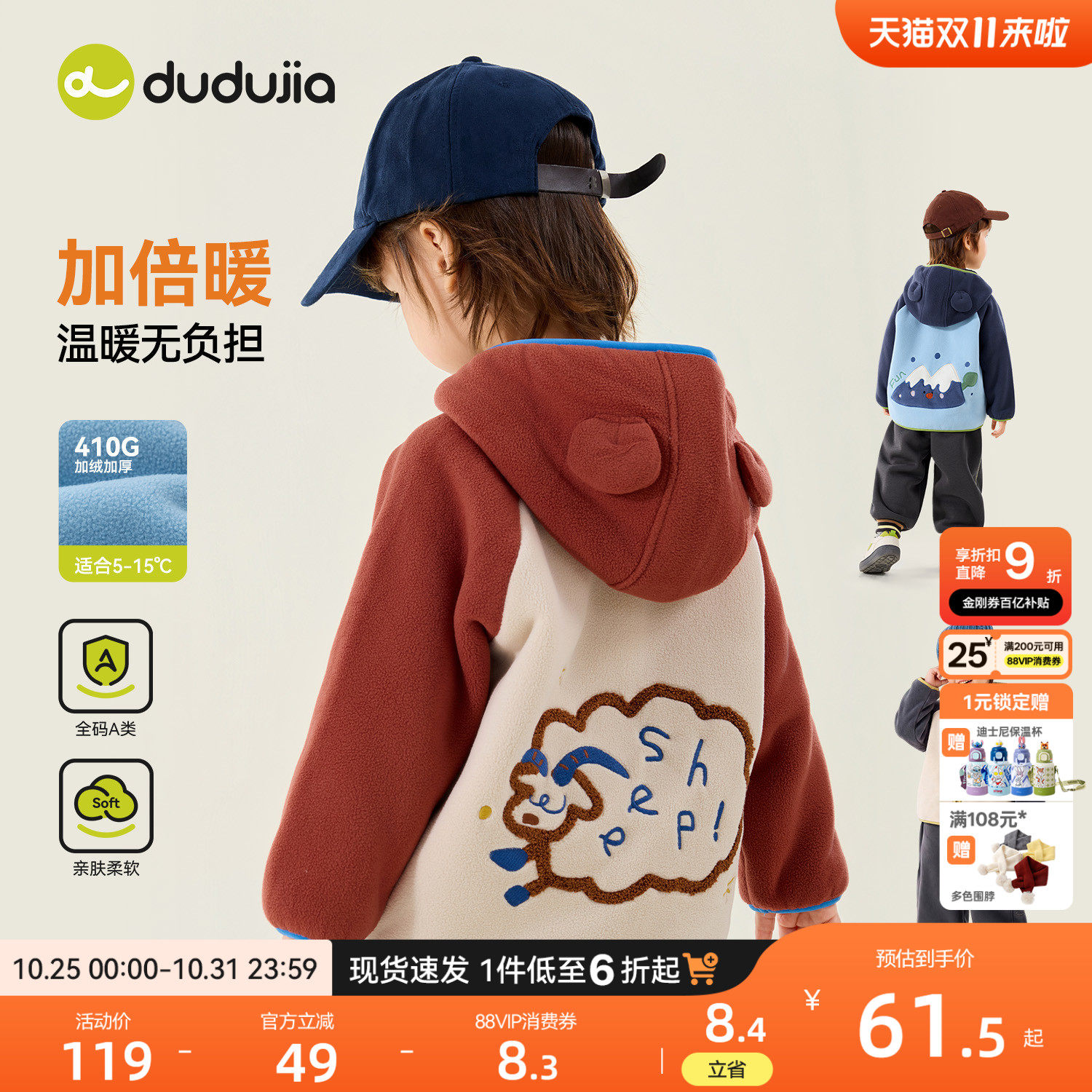 嘟嘟家男童外套儿童秋冬季连帽上衣女童童装宝宝衣服摇粒绒加厚新