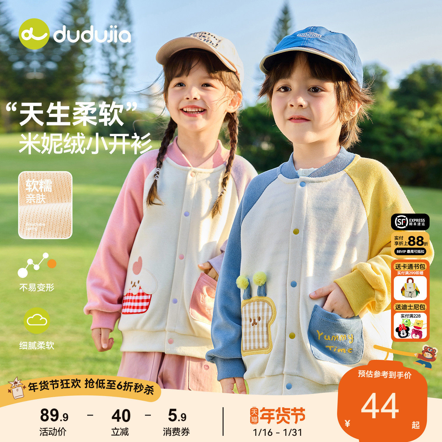 嘟嘟家男童棒球服儿童外套女童春装宝宝针织开衫2026新款洋气上衣,童装/婴儿装/亲子装,普通外套,淘宝优惠券,粉丝福利购,淘宝优惠卷