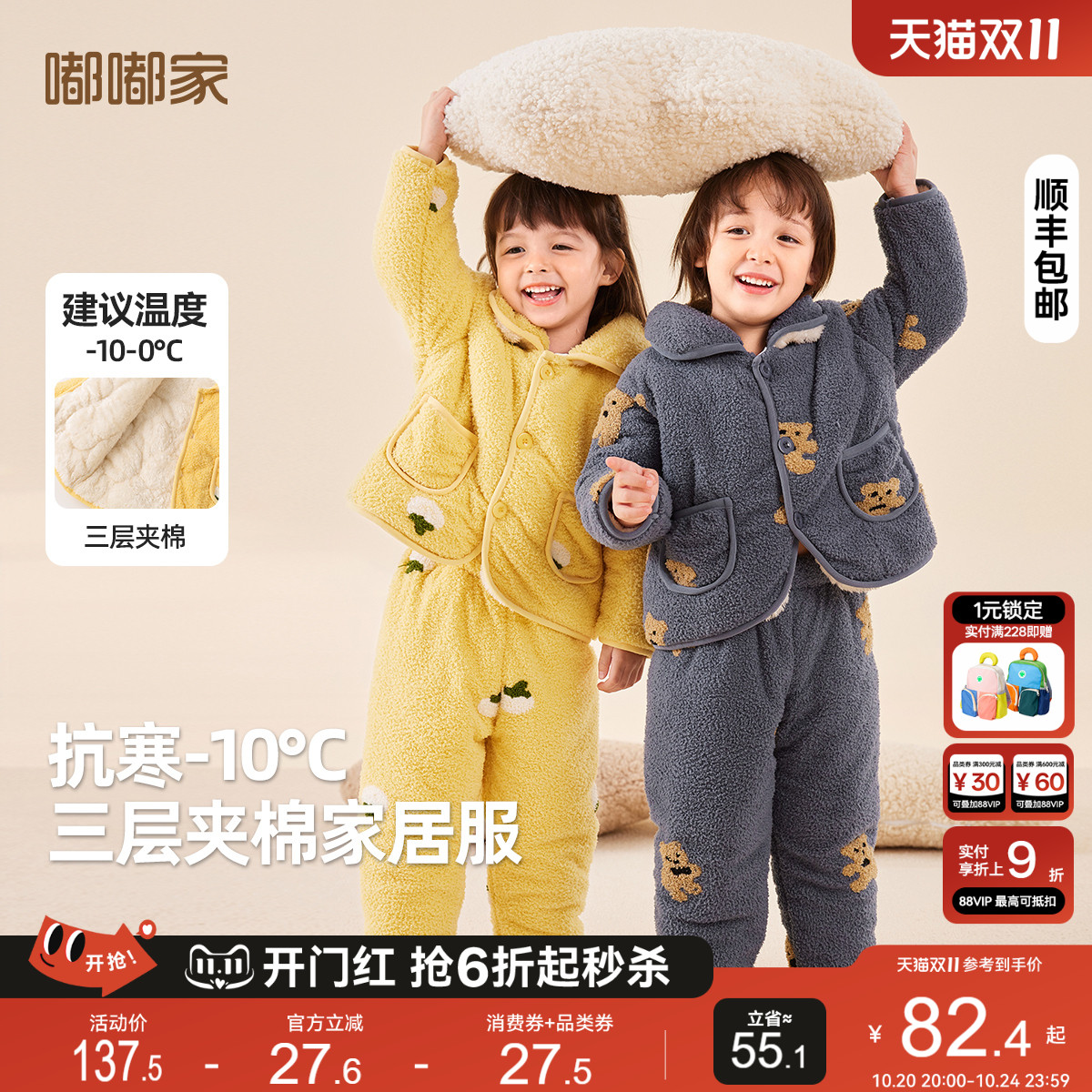 【预售定金减半】嘟嘟家男童家居服冬季儿童分体上衣裤子加绒睡衣