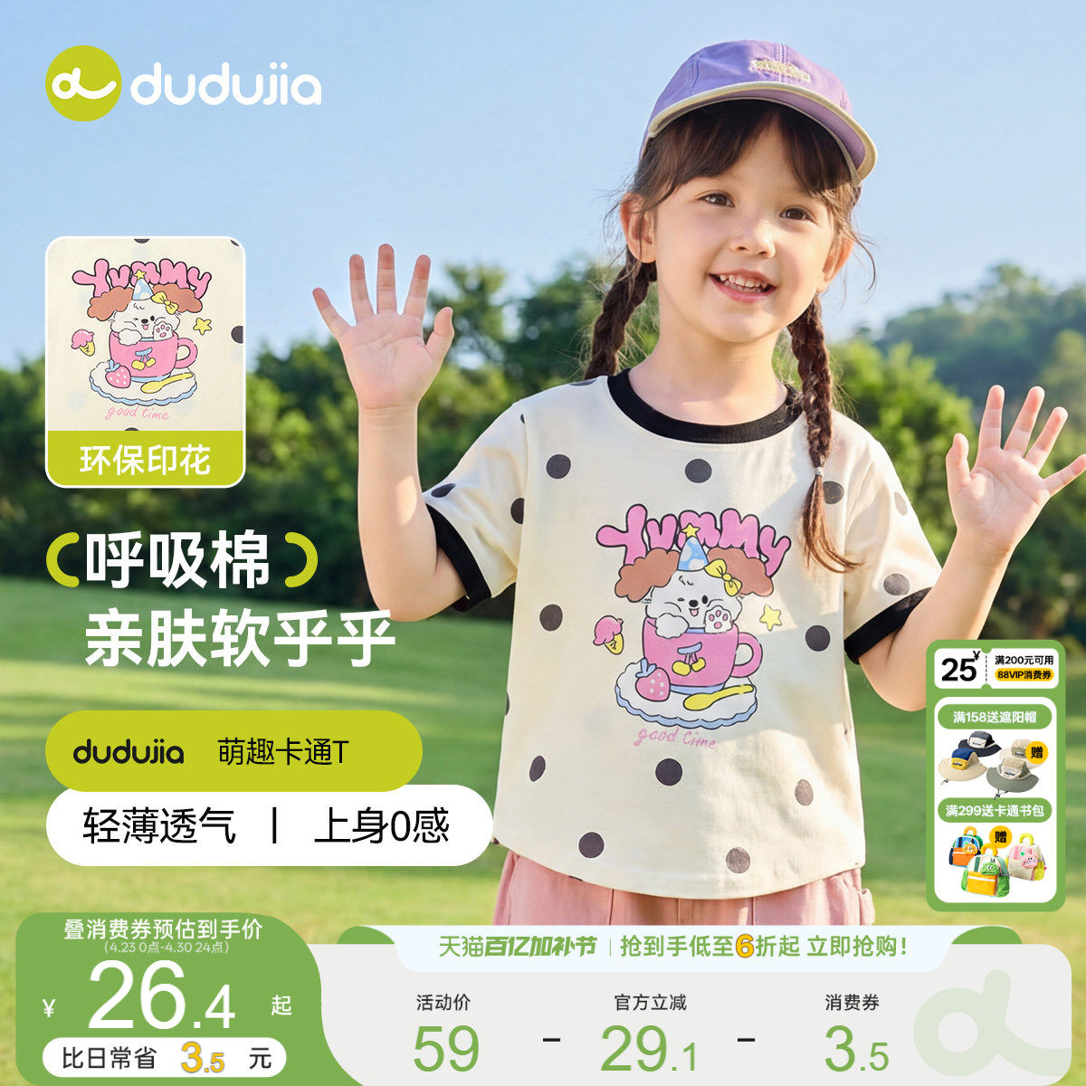 嘟嘟家女童短袖T恤宝宝夏季新款波点可爱上衣女宝薄款t儿童童装