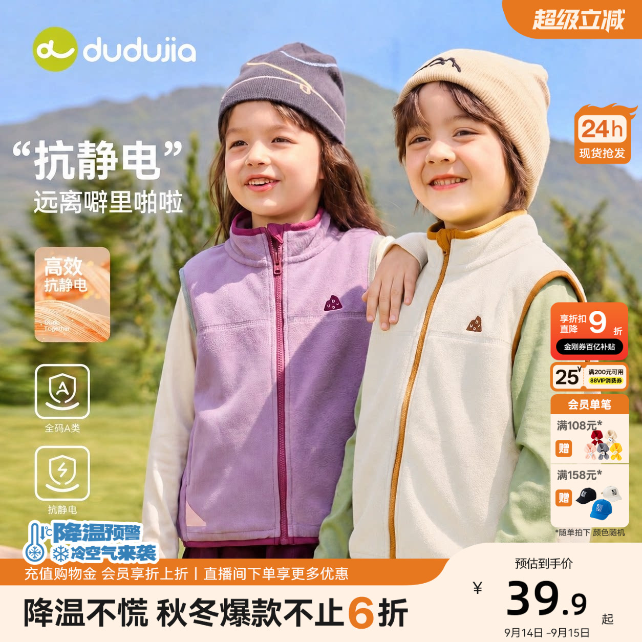 男童加绒马甲秋季宝宝户外风坎肩图片