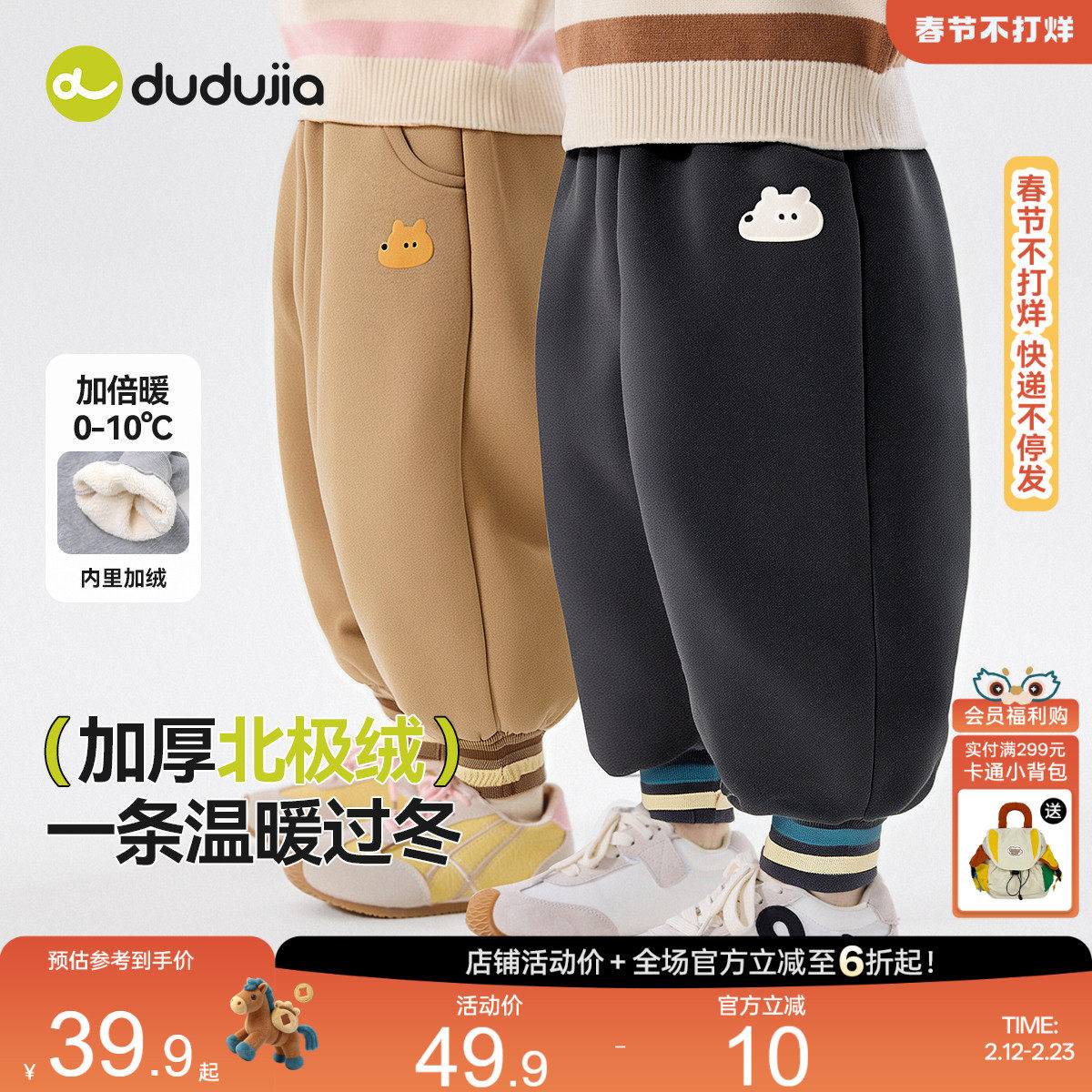 嘟嘟家男童裤子冬季加绒儿童长裤冬装运动裤宝宝童装女童束脚裤冬