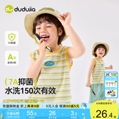 【条纹抑菌】嘟嘟家宝宝背心夏季儿童无袖T恤夏款男女童夏装上衣