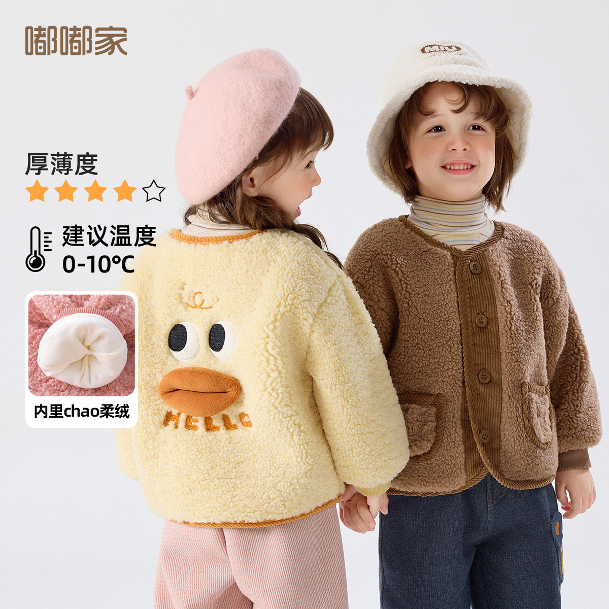 【双面绒】嘟嘟家宝宝外套儿童上衣秋冬加厚男童冬装女童加绒保暖