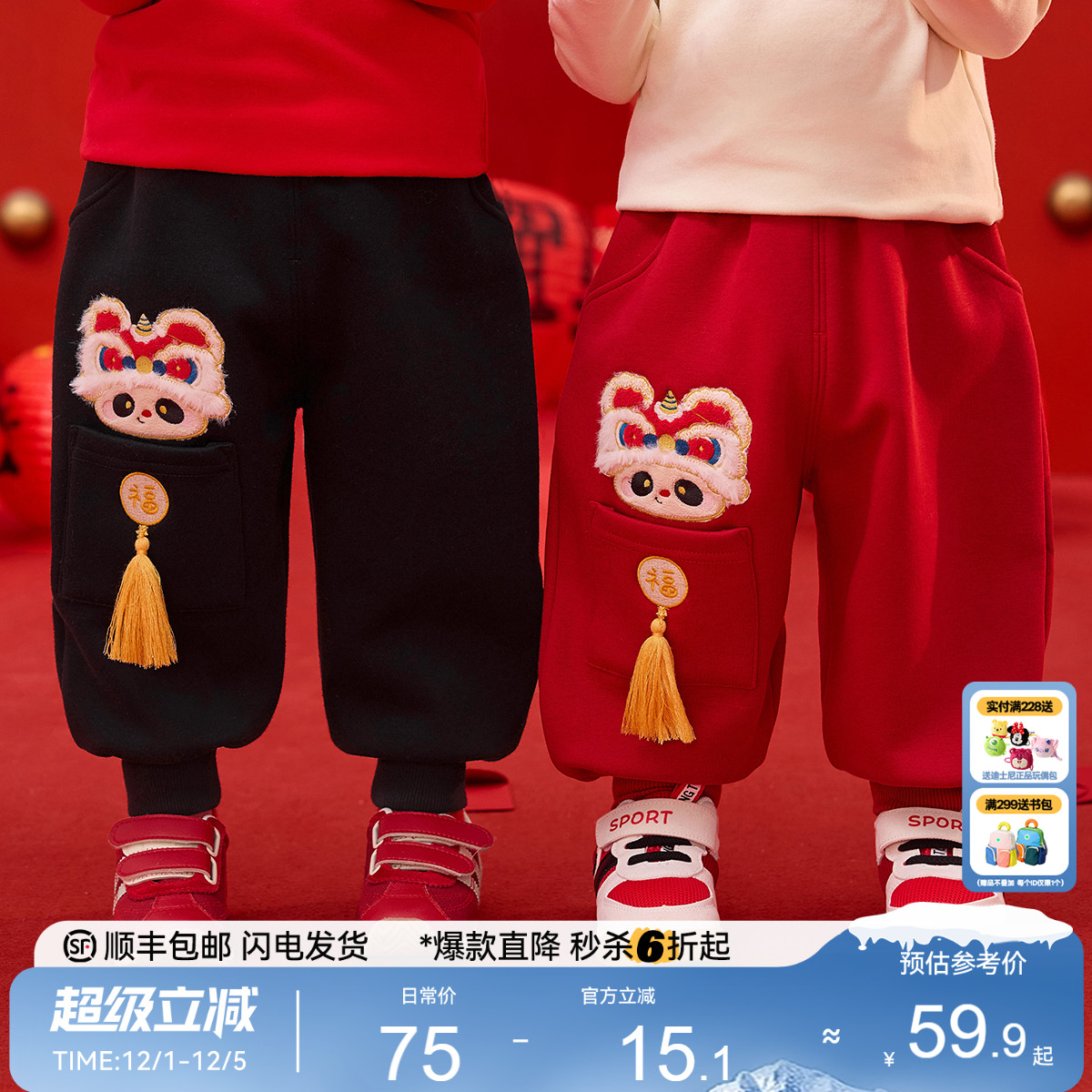 嘟嘟家儿童裤子宝宝新年唐装国风红色喜庆拜年服男童女童中式衣服