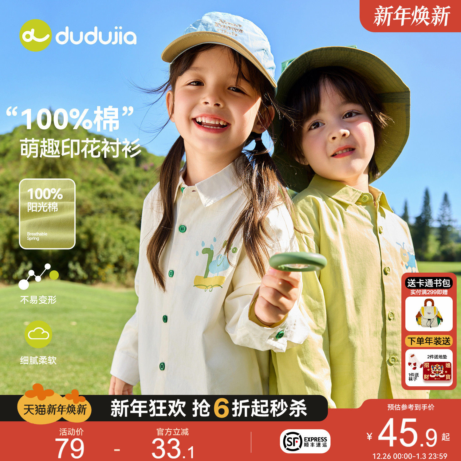 【100%棉】嘟嘟家男童衬衫儿童白色衬衣宝宝春季新款上衣女童春装