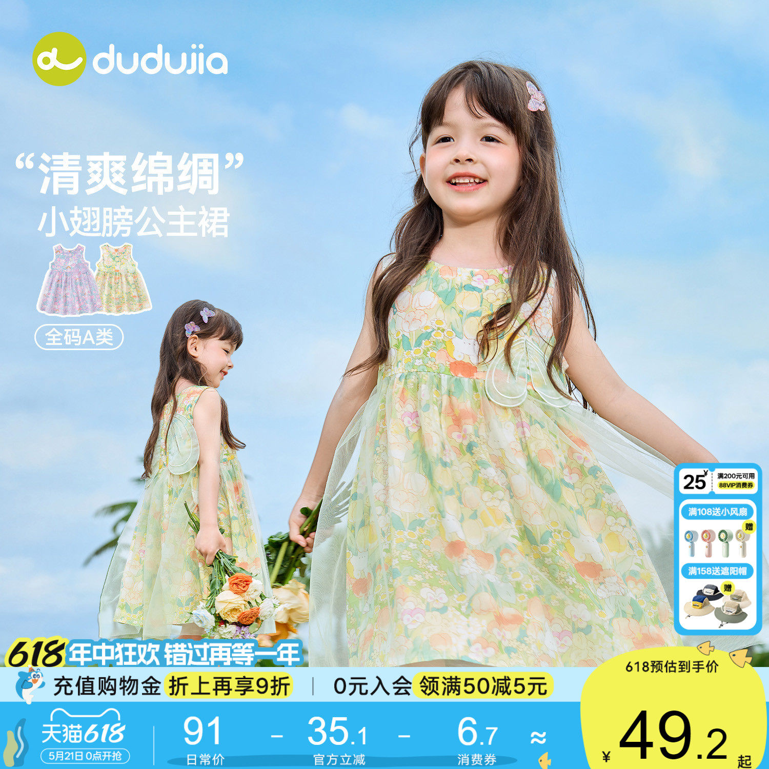 嘟嘟家公主裙女童连衣裙儿童夏季网纱裙女孩轻薄裙子女宝新款童装
