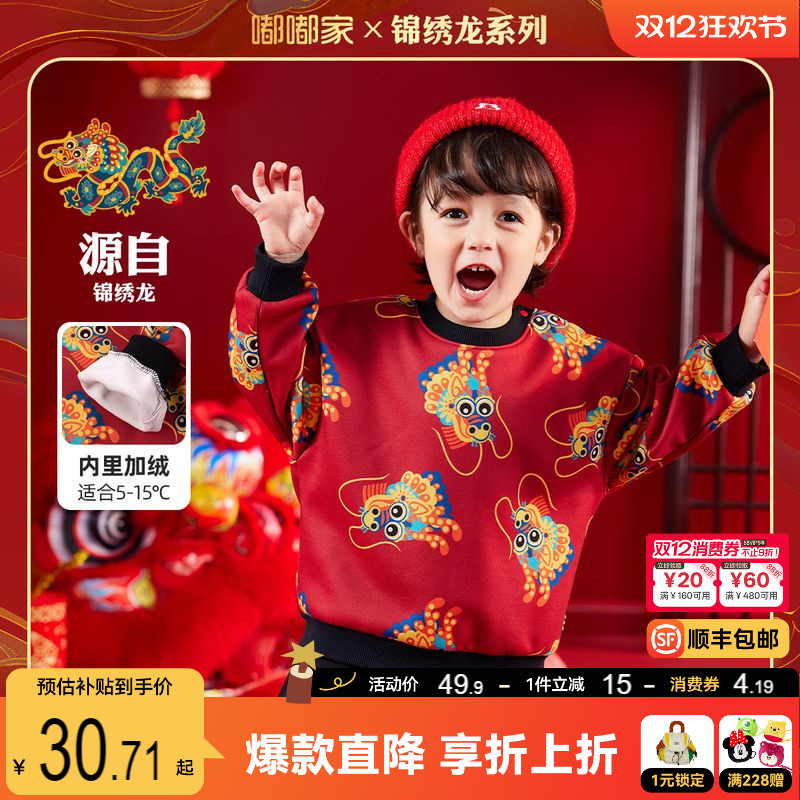 【新年卫衣】嘟嘟家宝宝拜年服男童唐装儿童红色喜庆女童过年童装