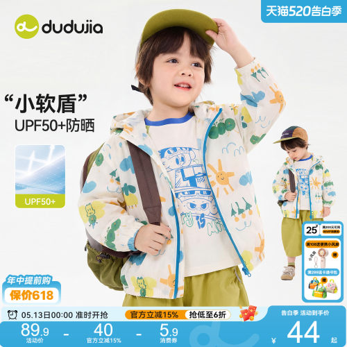 嘟嘟家UPF50+宝宝防晒衣