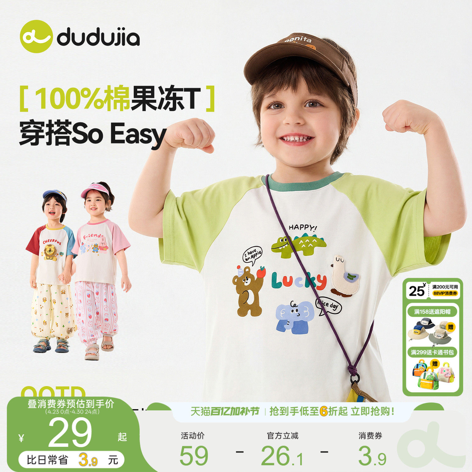 【100%棉】嘟嘟家儿童T恤纯棉男童女童卡通短袖宝宝夏季童装衣服