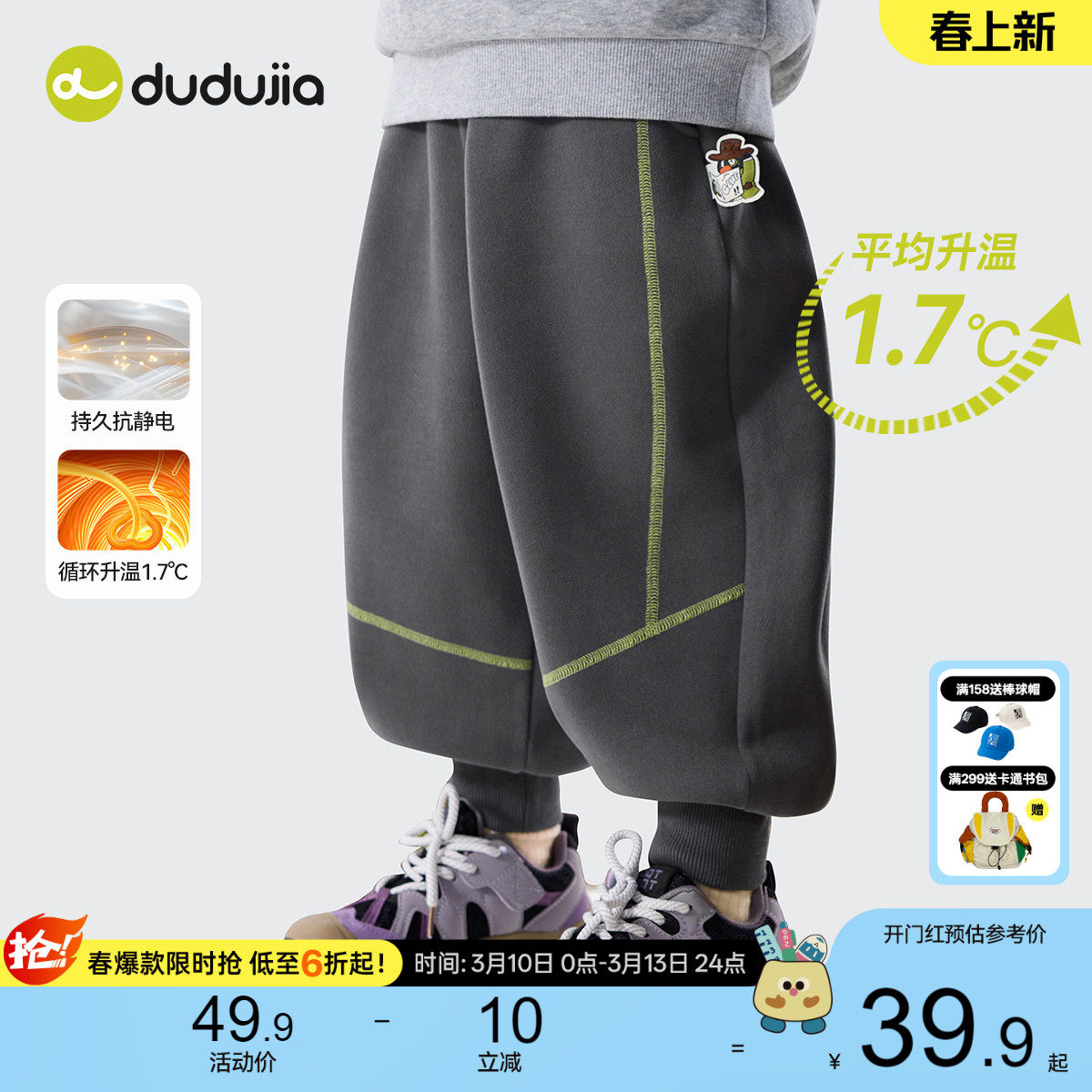 【抗静电】嘟嘟家男童裤子加绒秋冬儿童长裤冬款宝宝童装女童冬装