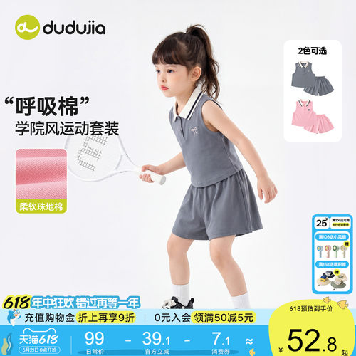 嘟嘟家女童套装女孩夏季学院风两件套女宝运动上衣短裤儿童衣服类