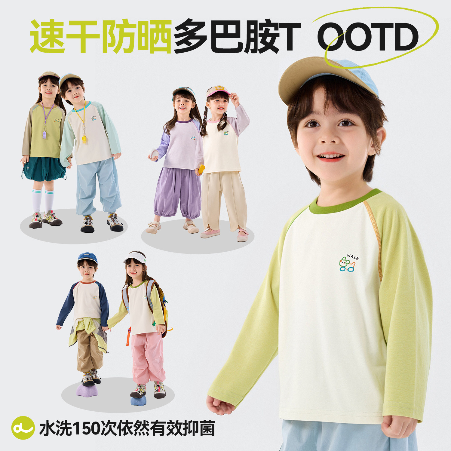 【速干两件装】嘟嘟家儿童T恤男童速干衣女童上衣宝宝衣服春秋季t