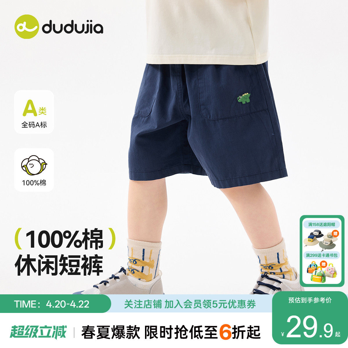 【100%棉】嘟嘟家宝宝短裤夏款儿童休闲五分裤夏季轻薄男童夏装潮