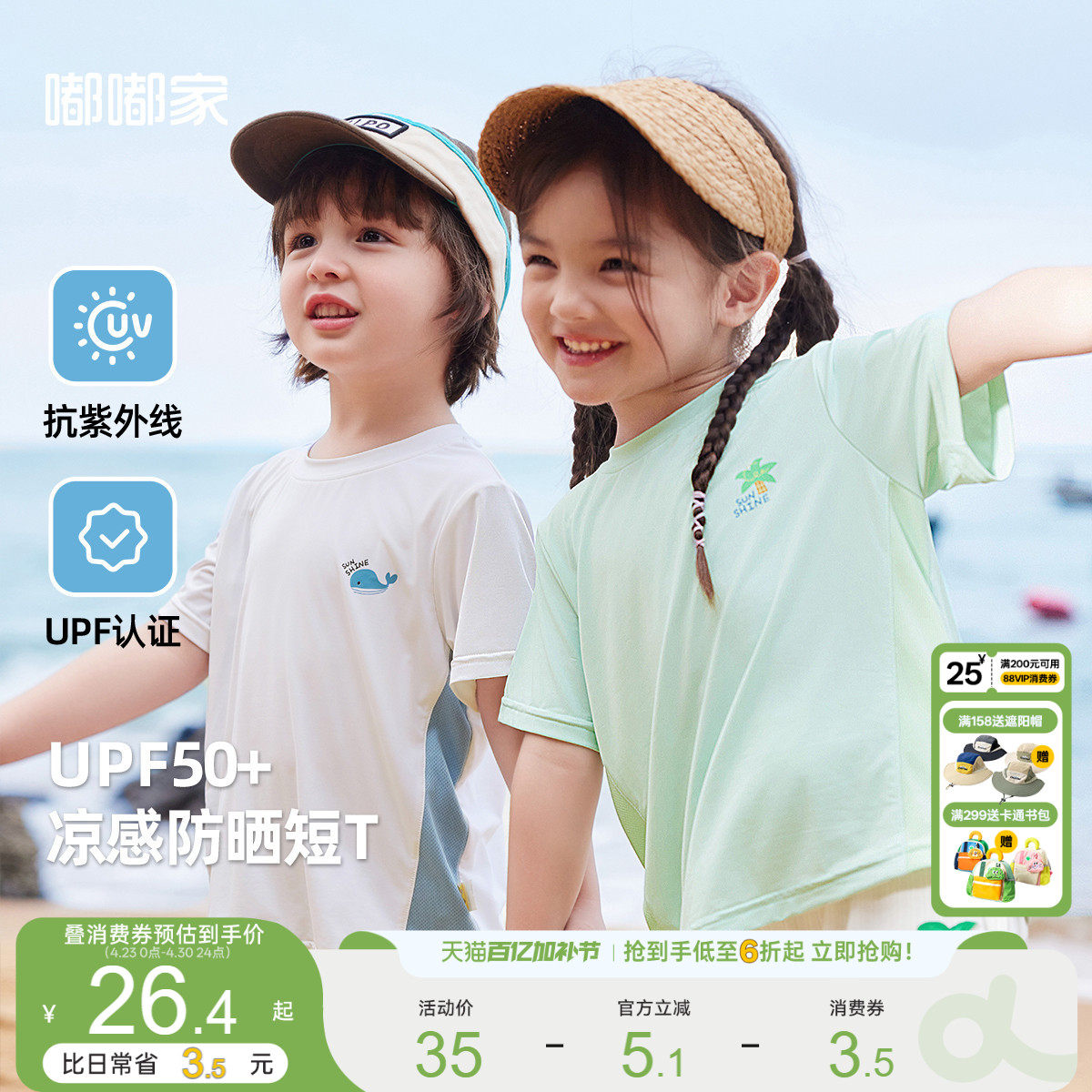 【凉感防晒】儿童快干T恤夏季薄款男童网眼半袖宝宝短袖女童夏装