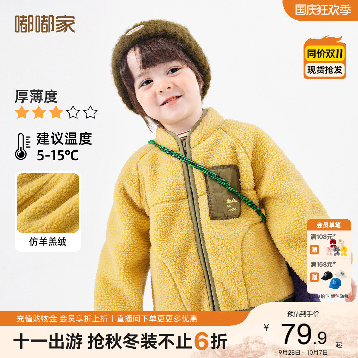 宝宝加绒保暖外套冬装儿童立领口保暖开衫冬季男宝休闲上衣冬款潮图片