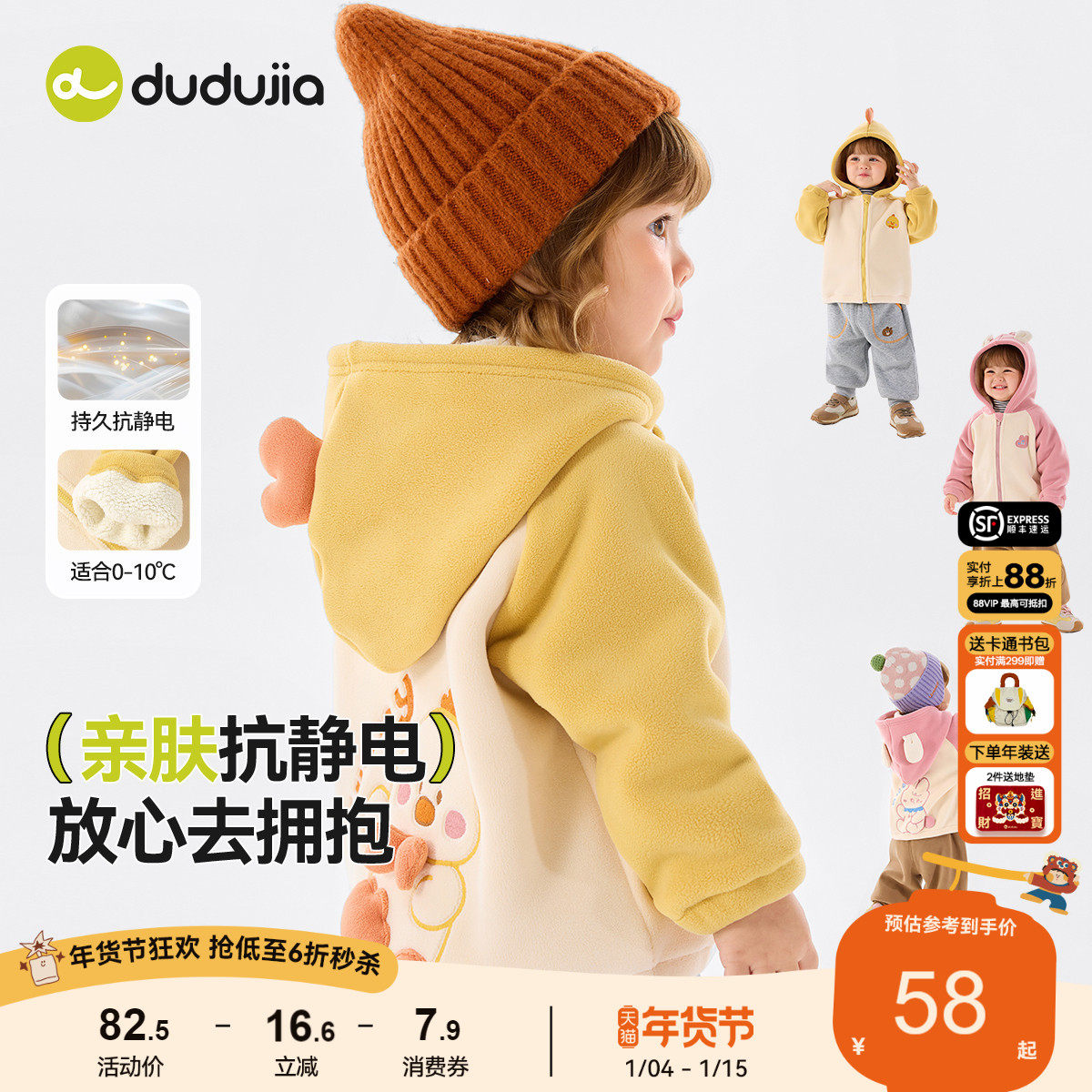 嘟嘟家儿童外套宝宝秋冬男童摇粒绒加厚上衣女童洋气2026新款冬装