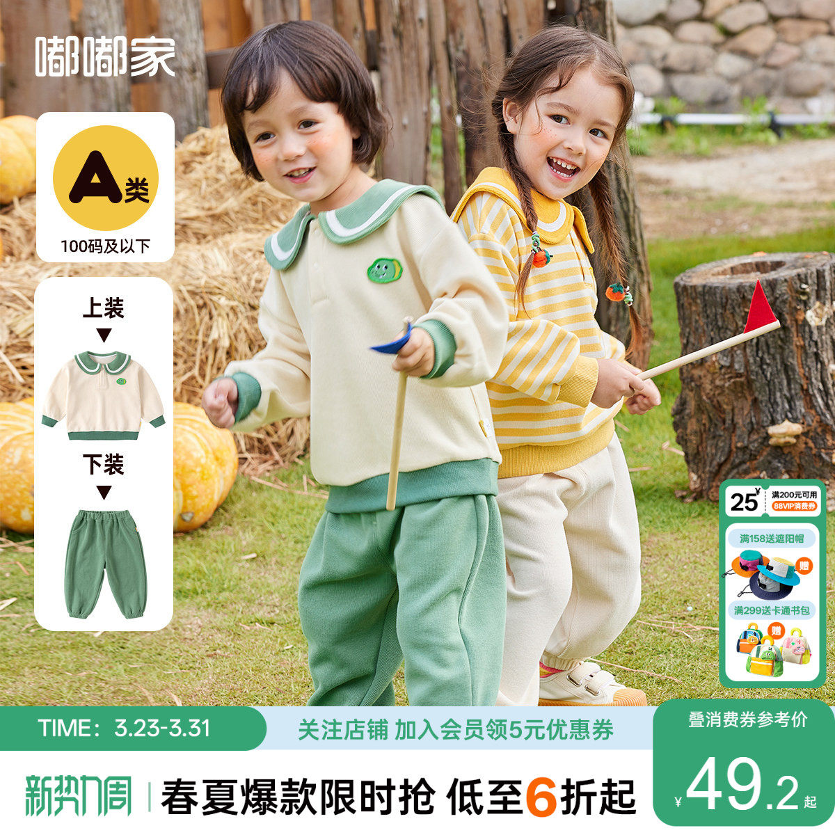 嘟嘟家宝宝学院风套装春秋男童可爱衣服女童两件套春装儿童潮春季