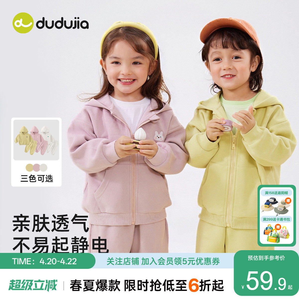 嘟嘟家儿童套装卫衣男童夏季半袖女童春秋运动童装宝宝短袖裤子夏