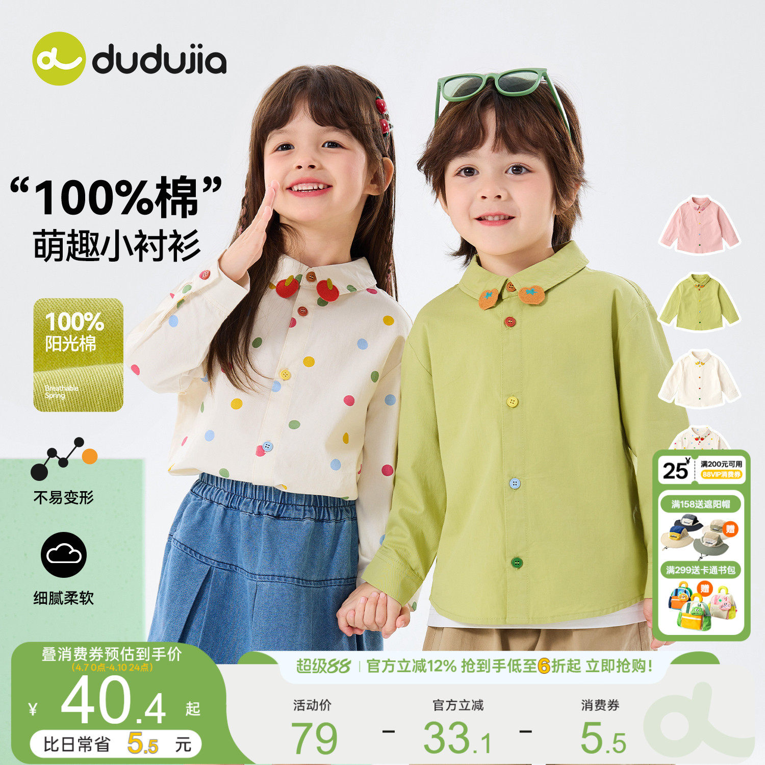 【100%棉】嘟嘟家儿童衬衫男童长袖上衣宝宝春季春秋童装女童衣服