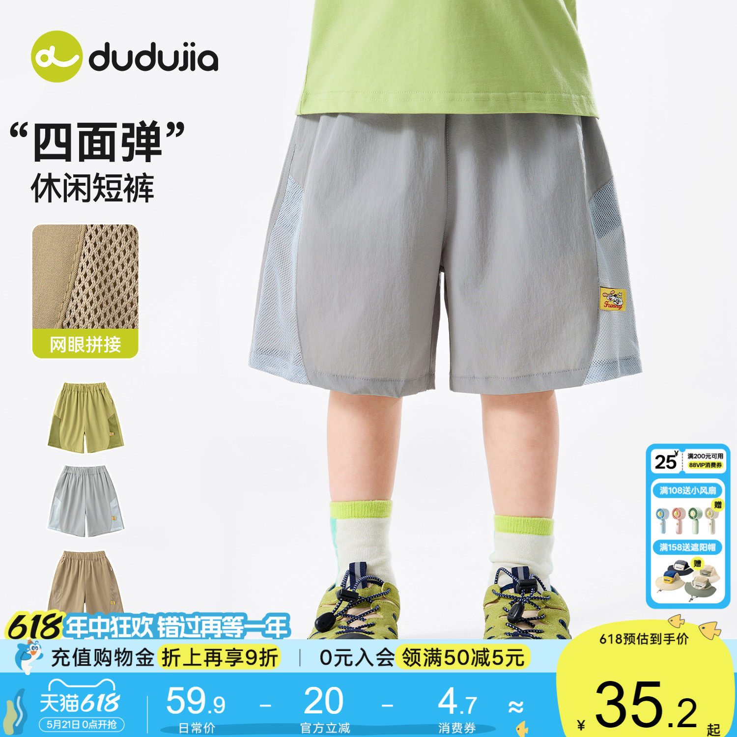 【吸湿快干】嘟嘟家儿童裤子夏季男童短裤薄款宝宝休闲裤运动夏装